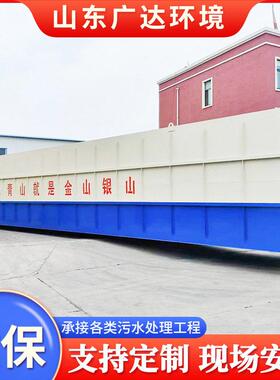 地埋式一体化医院污水处理设备 商用农村卫生院景区废水处理设备