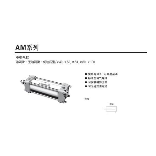 TPC气缸AMBN/AMLN/AMFN40/50/63/80/100-75/125/150/200/250/300