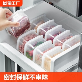 保鲜盒食品级冰箱专用塑料，盒子长方形饭盒，收纳盒储物盒密封盒商用