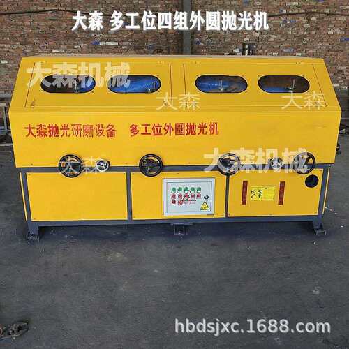 4工位外圆抛光机圆管自动抛光机304不锈钢管抛光机大森