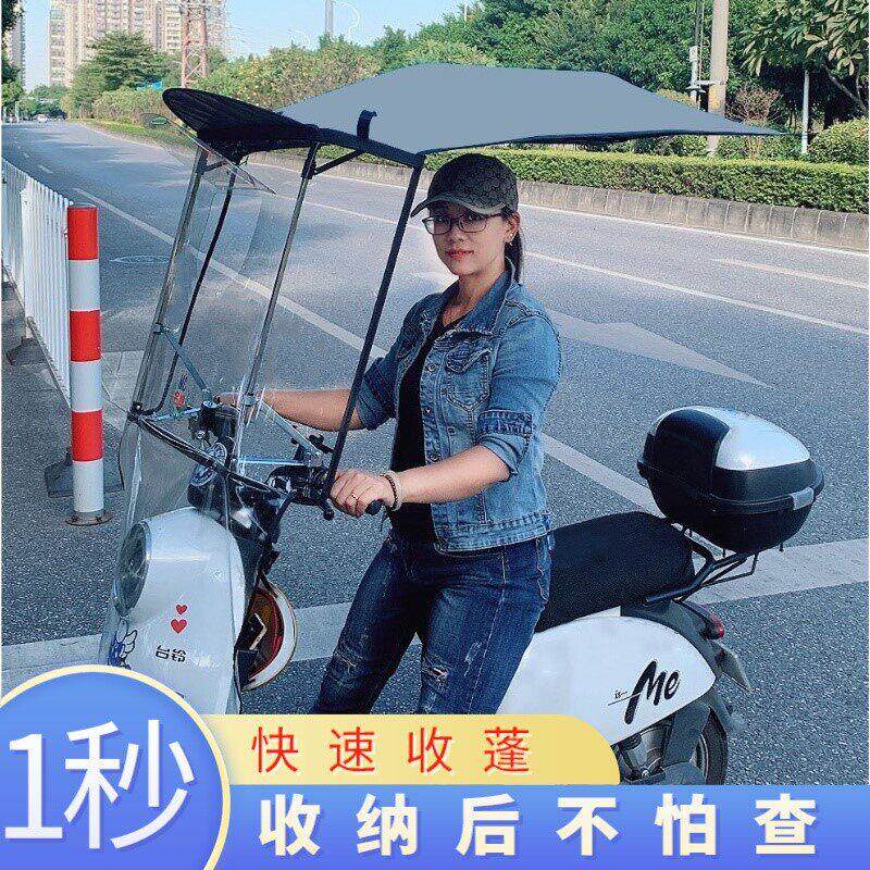 电动车雨棚蓬通用机车遮阳伞可收纳折叠伸缩挡风晴雨两用遮阳伞