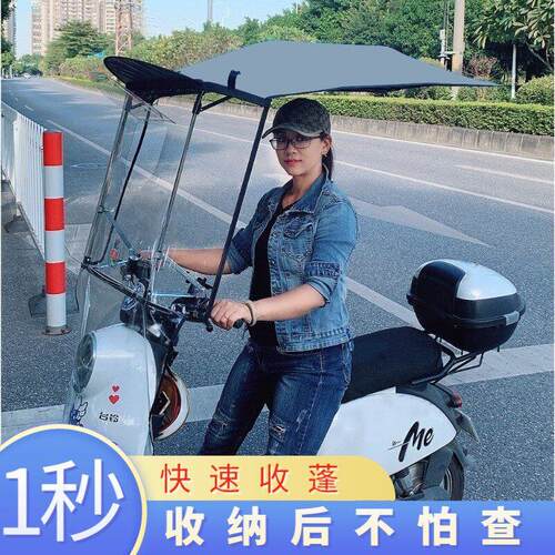 电动车雨棚蓬通用机车遮阳伞可收纳折叠伸缩挡风晴雨两用遮阳伞