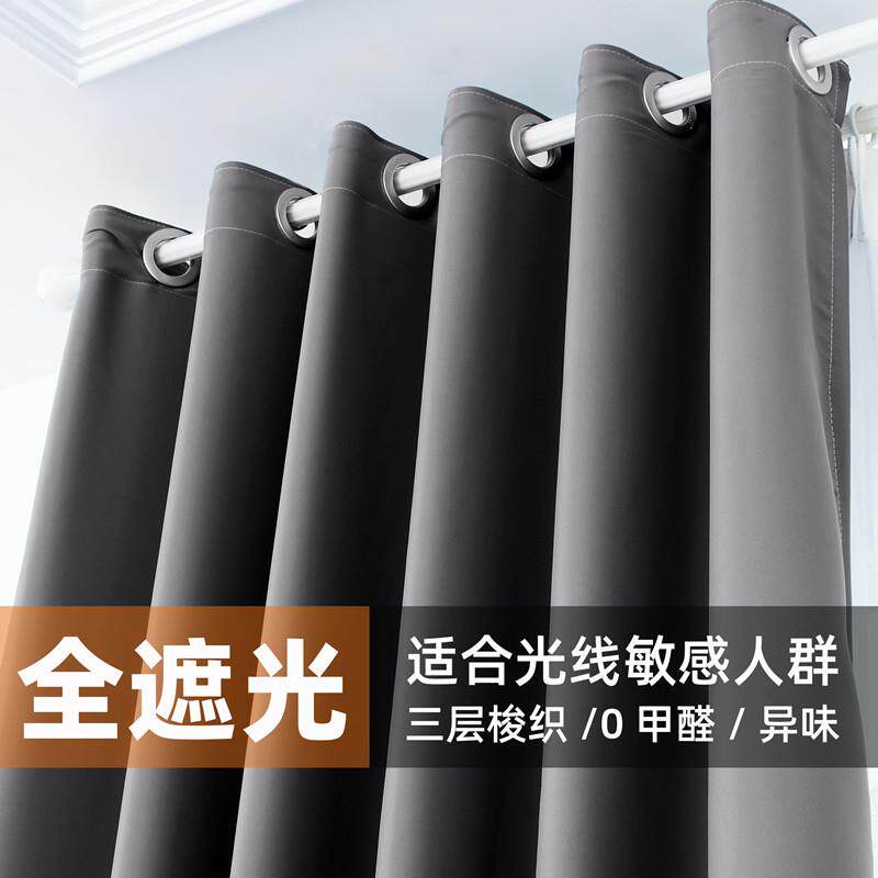 窗帘现代简约轻奢遮光窗帘全遮光卧室窗帘布2026年新款时尚客厅