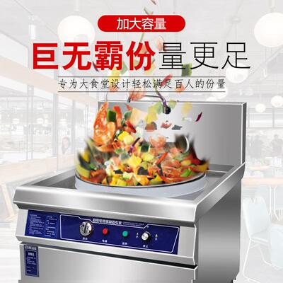 用电商磁炉单眼大功率VQG电磁电热灶酒饭店厨房设备食堂头店大锅
