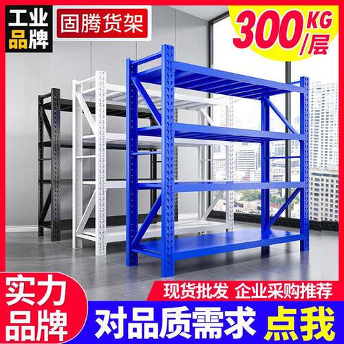 仓库承重货架置物架展示架蝴蝶扣重型多层仓储物架冷轧钢货架厂家