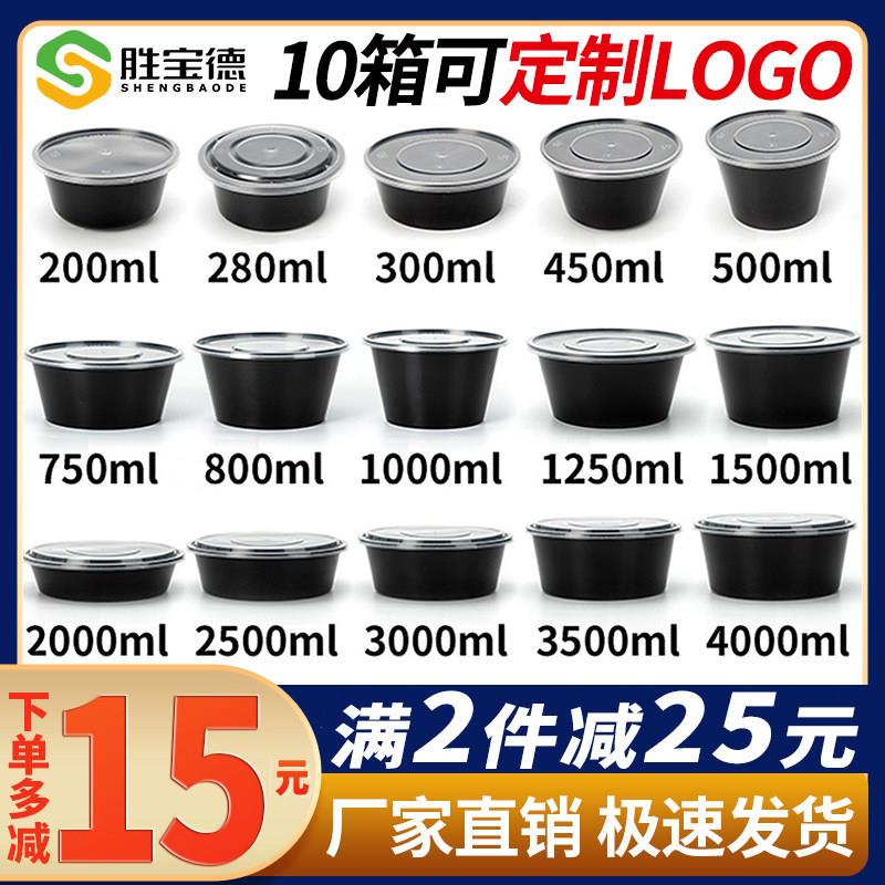 圆形1000ml一次性餐盒黑色外送打包盒加厚汤碗快餐盒商用便当饭盒