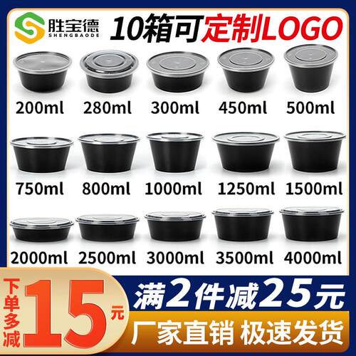 圆形1000ml一次性餐盒黑色外送打包盒加厚汤碗快餐盒商用便当饭盒