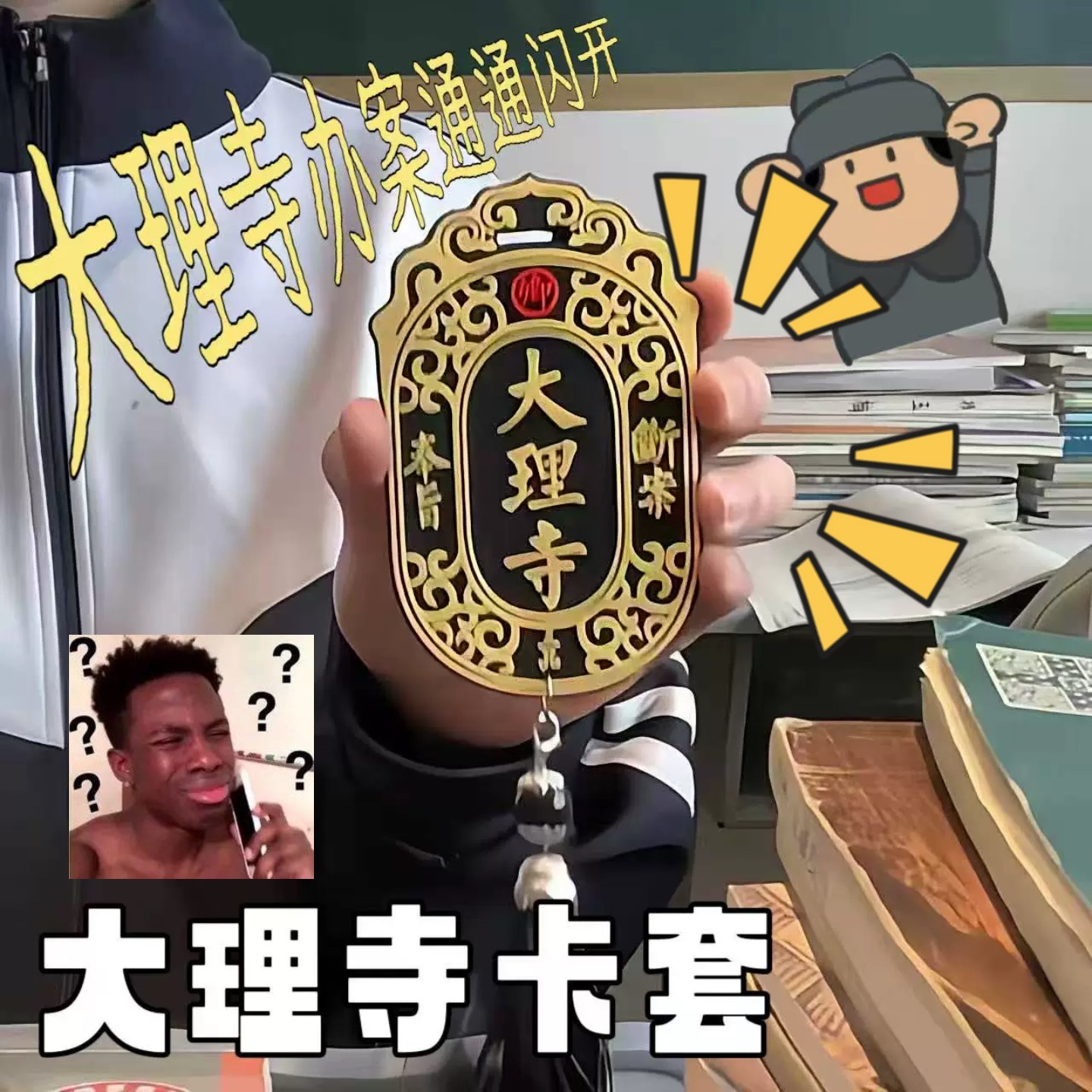 大理寺卡套新款硅胶软创意令牌饭卡保护套个性证件公交地铁套女友
