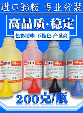 适用夏普DX-25CT DX-20CT 2008UC 2508NC 彩色碳粉墨粉打印机瓶装