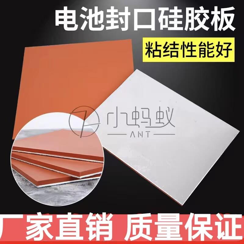 耐高温矽胶板烫金版不脱胶不开裂铝板矽胶热压矽胶板进品矽胶封口