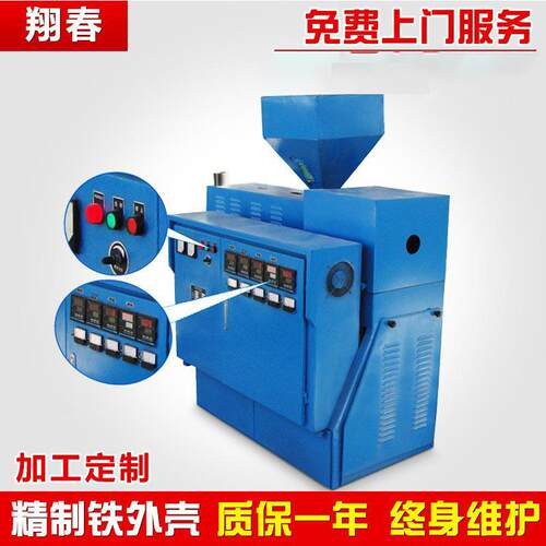 小型单螺挤出机pvc管材挤塑机加工小型挤塑挤出机pe型材挤出机
