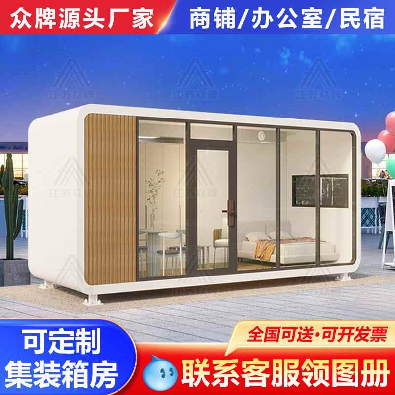 苹果舱售货亭移动房奶茶店小吃店集装箱商铺售卖亭餐饮店咖啡店铺