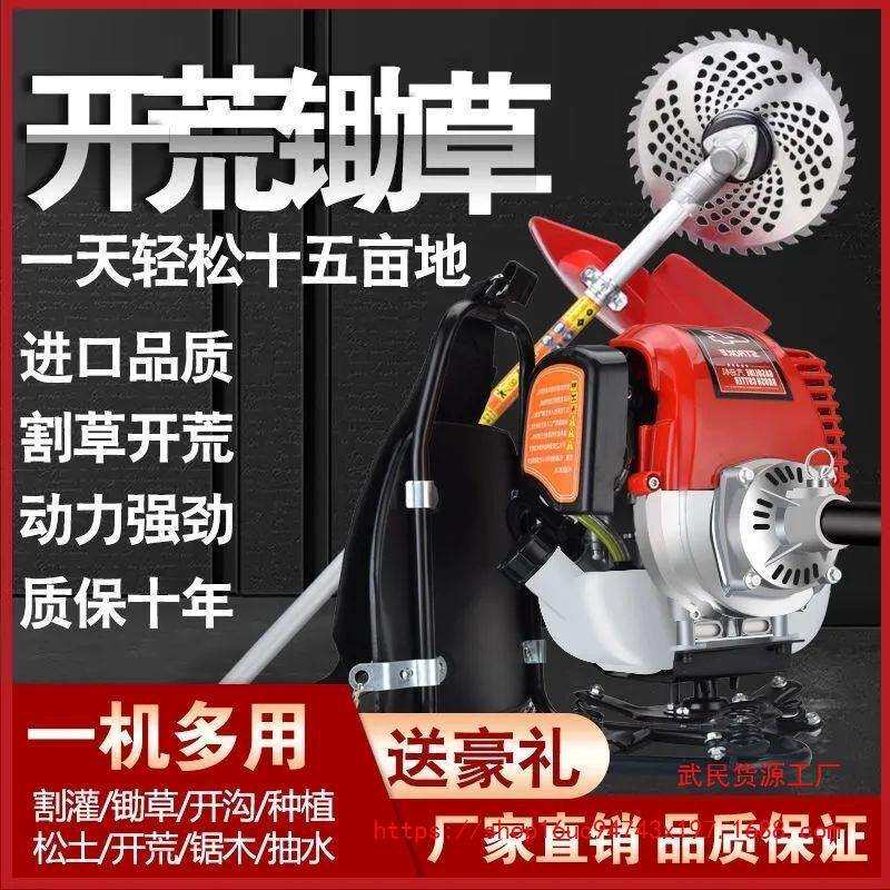 汽油割草机背负式农用四冲程多功能开荒打草松土除草小型家用