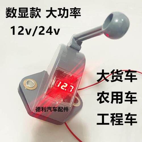数显款大货车电瓶断电总闸刀农用拖拉机电瓶断电开关12V24V手拧式