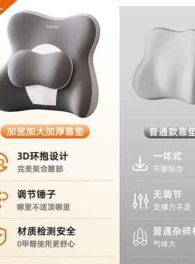 腰背靠公室座椅腰坐垫靠垫护靠工位久坐靠枕75980椅子腰部办支撑