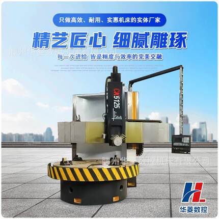CK5125单柱立车重型数控立式车床大承重适用于多行业金属加工