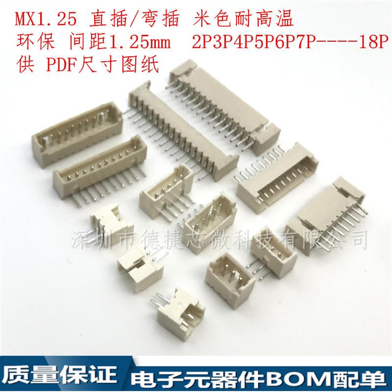 MX1.25-14AW间距1.25mm-14Pin弯脚弯针座耐高温连接器接插件