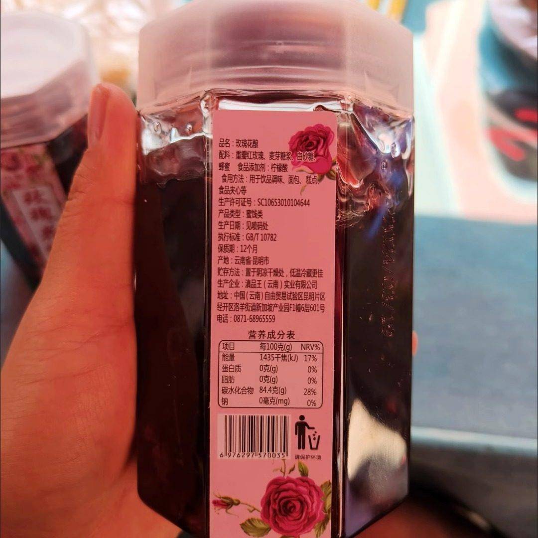 觅滇玫瑰酱云南蜂蜜高原花酿鲜桂花酱沙冰粉粉钵仔糕配料草莓果酱
