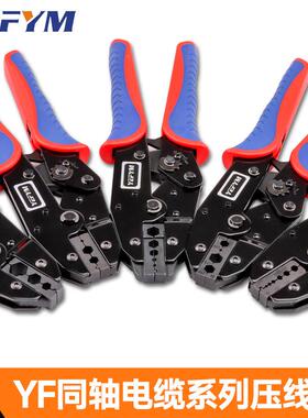 YF-05H同轴电线电缆六角端子压线钳光钎BNC监控视频端子压接钳