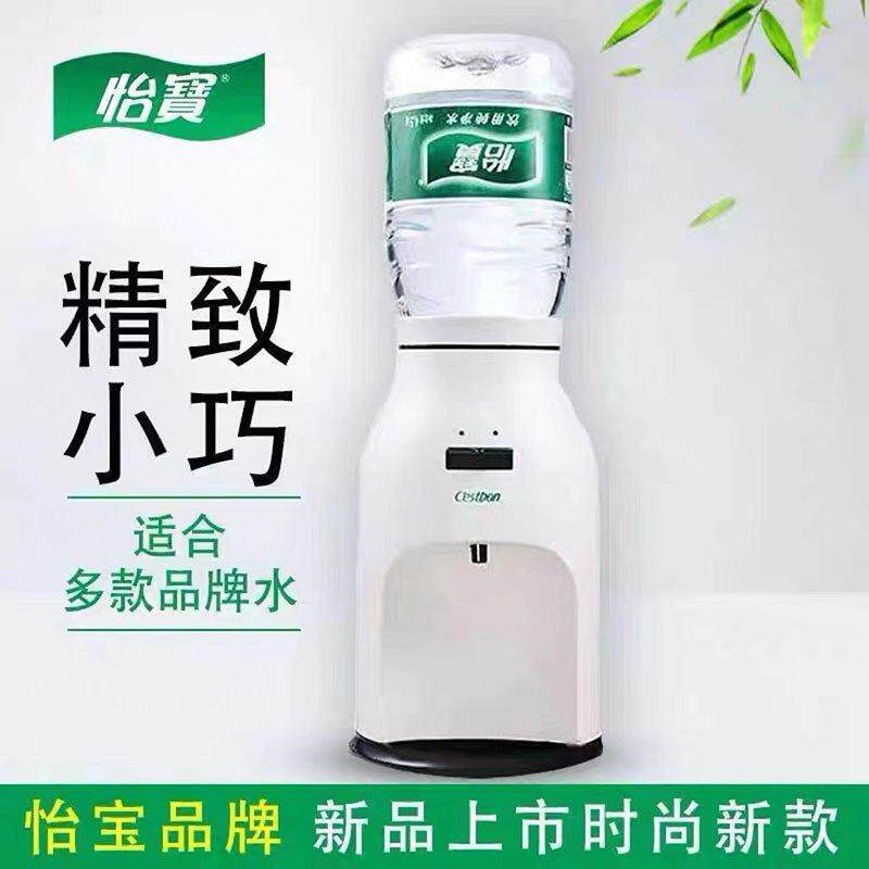 怡宝台式饮水机高端适用多种瓶装水家用宿舍办公室制热迷小型桌面