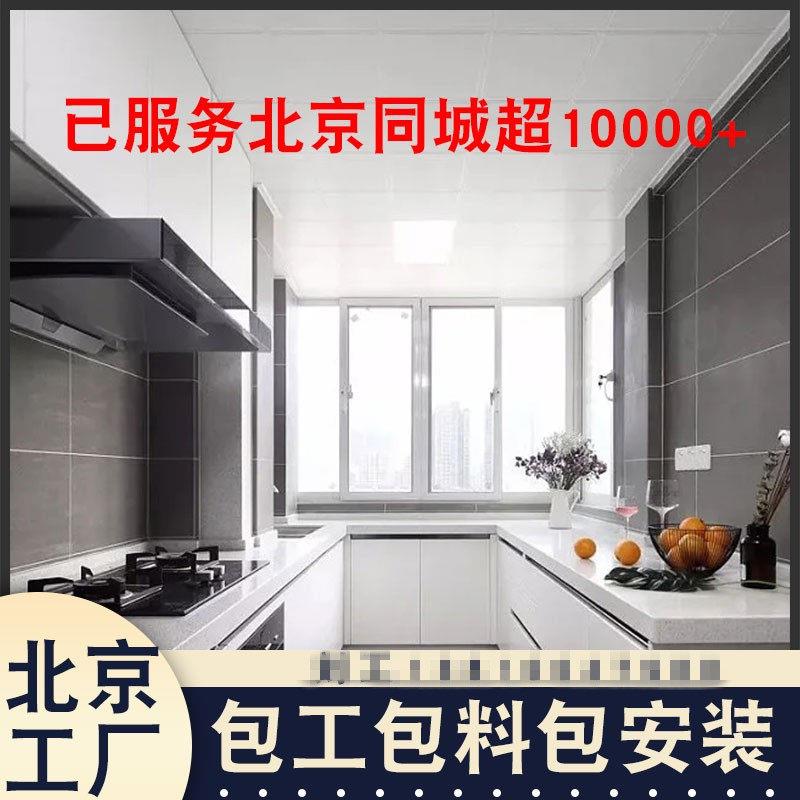 北京安装铝扣板蜂窝大板生态木墙板厨房阳台办公室化妆室集成吊顶