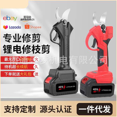 家用可便携手持电剪刀户外修剪树枝无线锂电剪刀园林电动剪刀