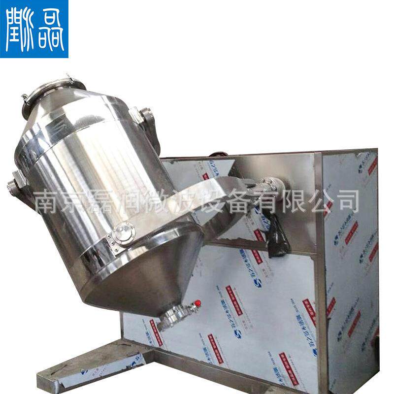 不锈钢三维运动混合机立式食品中草药粉末搅拌机干粉颗粒混合机