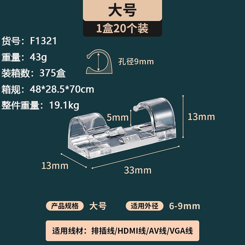 电线固定走线神器网线排插固定器