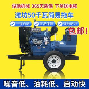 潍坊50千瓦可移动建议拖车 救护站医院急用移动电站移动拖车 厂供