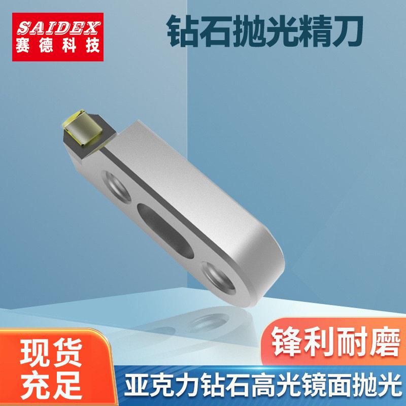 光亚克力抛光刀具厂家钻石抛光刀精刀镜面晶钻石刀刃径5.5