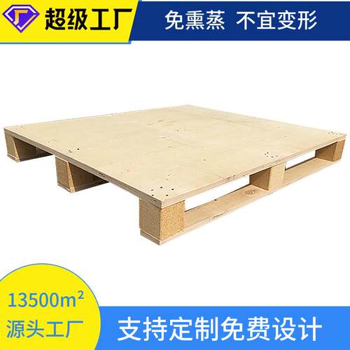源头厂家物流车间仓库四进叉免熏蒸胶合托盘田字型木托盘防潮木制