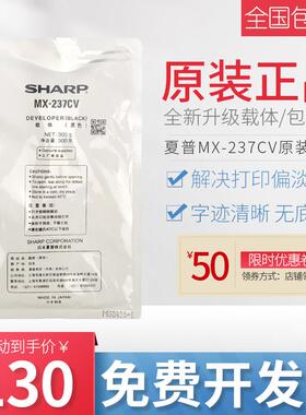 原装夏普MX-237载体AR2048S 2348SV 3148N 2648 M3558NV 2628铁粉