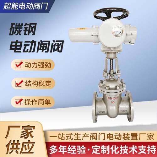 碳钢电动闸阀多回转电动装置化工水利管道用工业闸阀