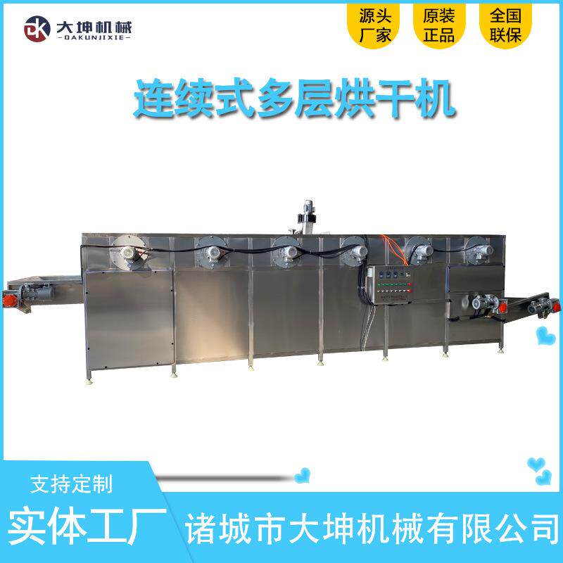 连续式西梅干烘干机 果干多层热风烘干线 干果五层均匀果干烘干机