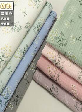 全棉双层纱布 双层绉布 家居服布料 泡泡纱月子睡衣防蚊裤面料