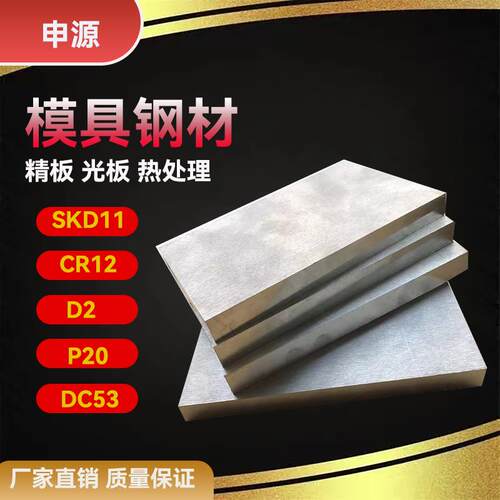 模具钢SKD11光圆 D2精料DC53热处理加硬冲头料高速网skh-9 skh-51