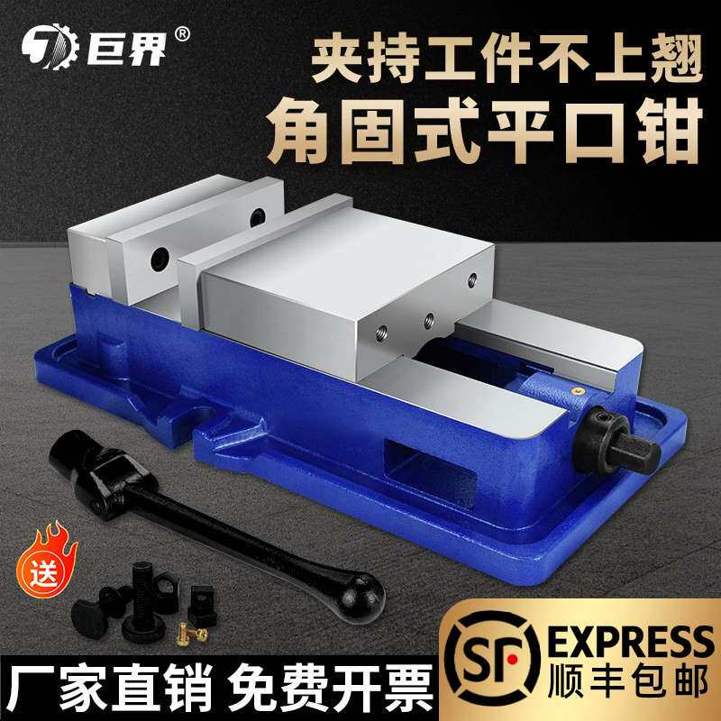 堡讯适用巨界精密角固式平口钳铣床机用CNC重型老虎钳台钳46寸8寸