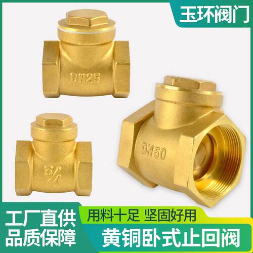 全铜卧式止回阀止逆阀逆止阀工程4分6分1寸DN15 20 25 32 40 50
