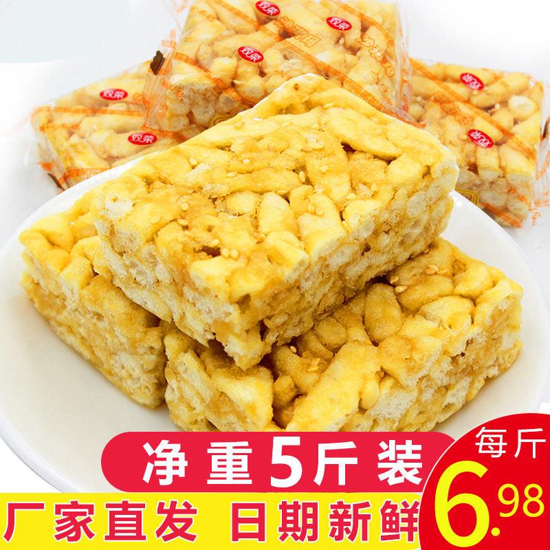 双荣鸡蛋原味沙琪玛经典散装萨其马500g休闲零食糕点网红零食5斤