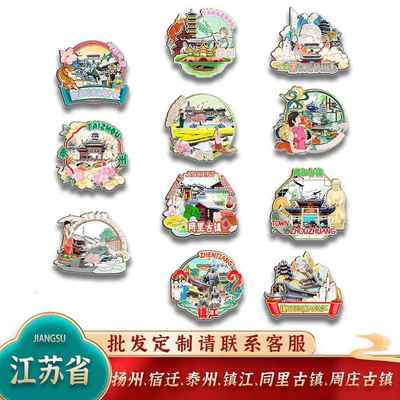 中国江苏扬州宿迁泰州镇江同里周庄古镇木质冰箱贴卡通文创纪念品