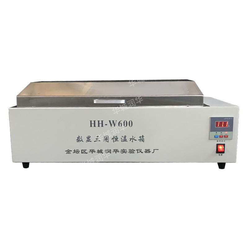 数显三用恒温水箱 HH-W420、HH-W600 可以咨询非标恒温水箱