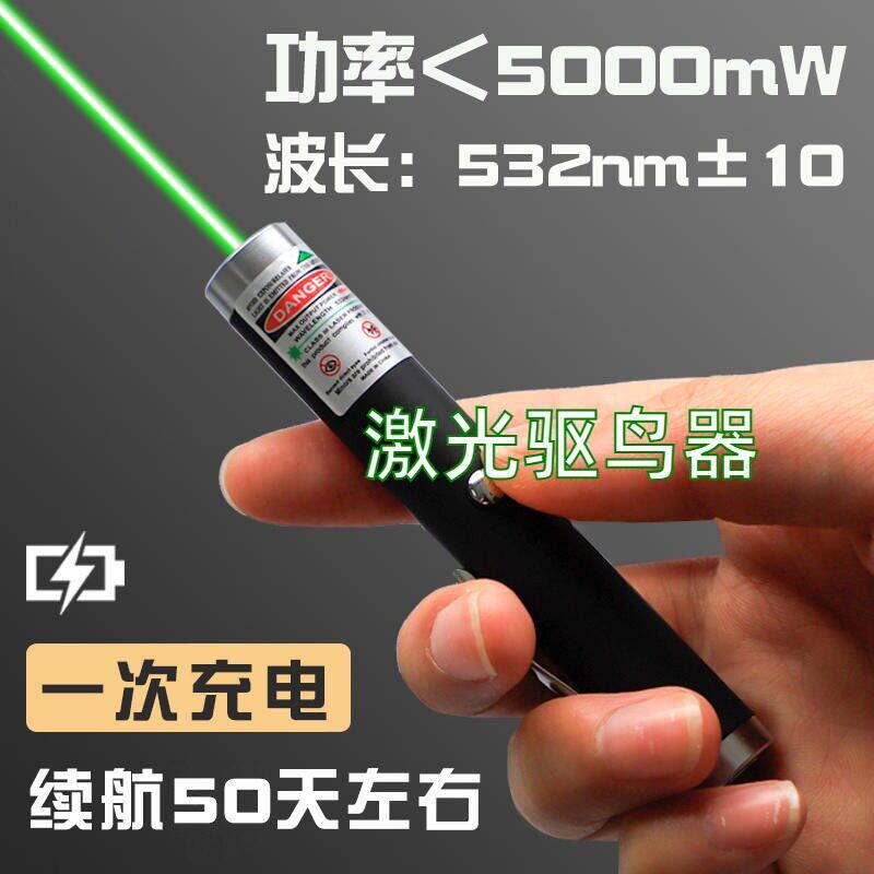 激光驱鸟器镭射灯极光指星笔绿光远射强光沙盘售楼处部射笔指示