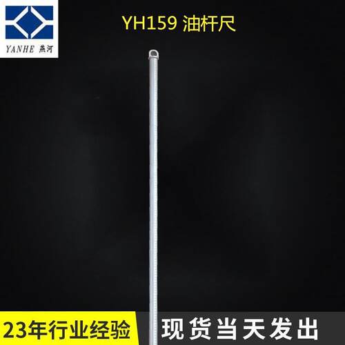 铝制量油杆铝制连接式杆尺量油用杆尺1m2m3m油尺厂家发货