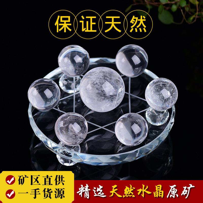 白水晶紫水晶粉水晶球七彩七星阵天然水晶家居乔迁开 业水晶摆饰