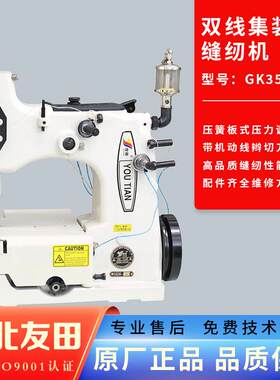 GK35-1双线集装袋缝包机高速封口机全自动工业台式缝口封包机