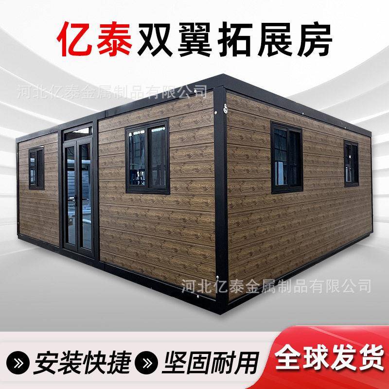 双翼集装箱活动房夹芯板模块化可移动跨境拓展房翼式40尺活动板房