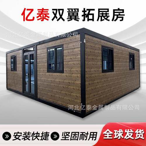 双翼集装箱活动房夹芯板模块化可移动跨境拓展房翼式40尺活动板房