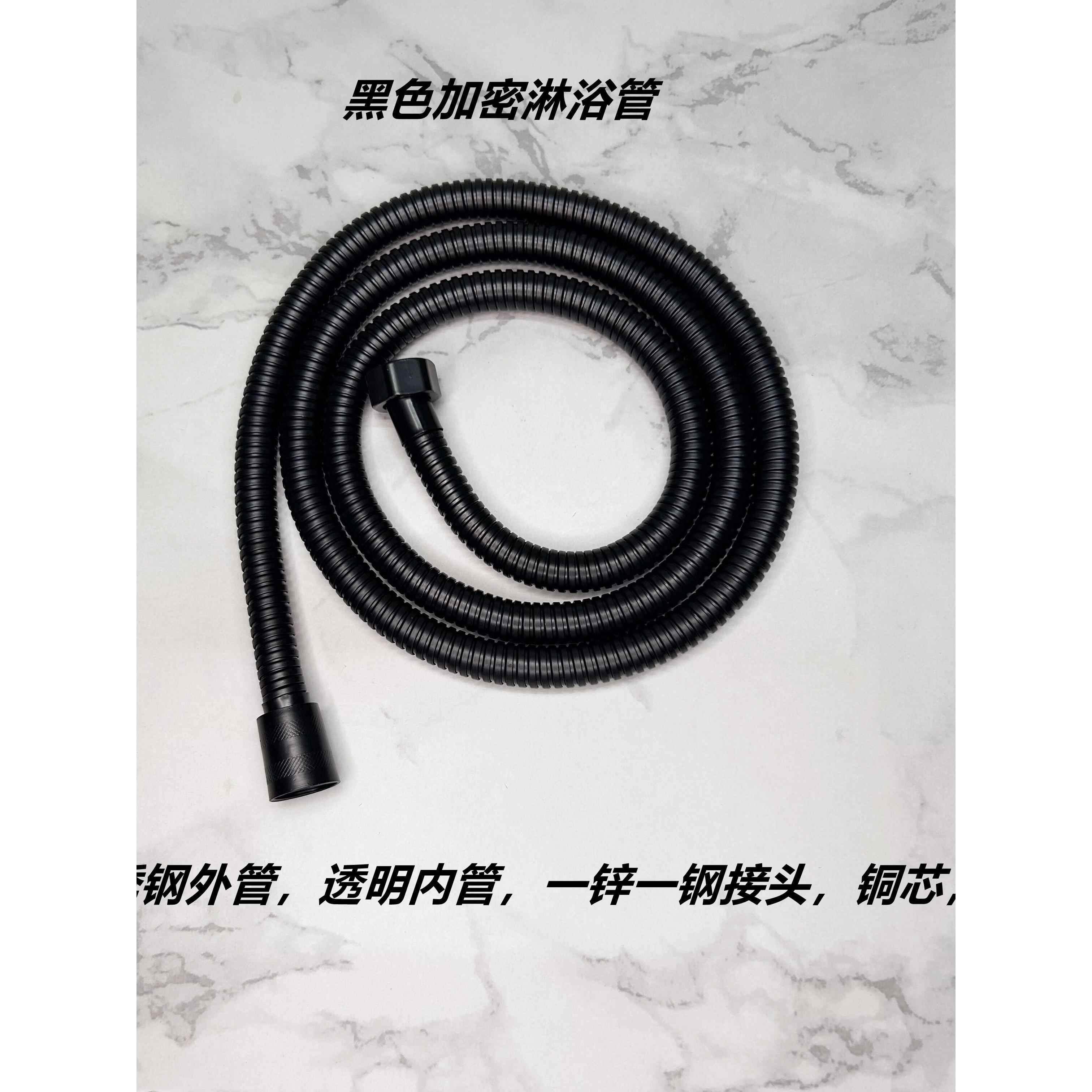 雅黑淋浴头软管热水器热水器淋浴管浴缸淋浴头套装手持式喷头