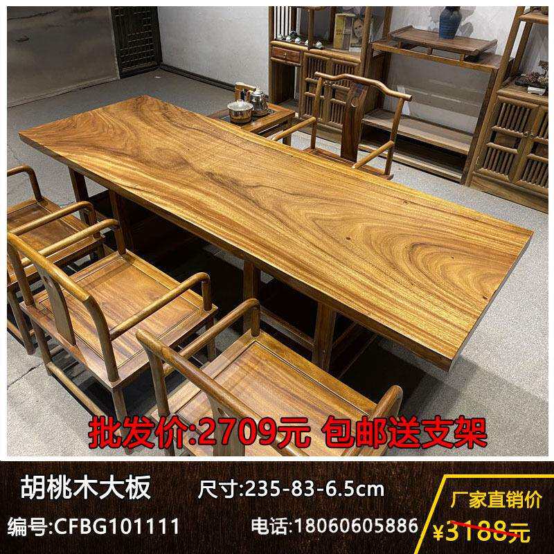 实木大板整块原木茶桌茶台胡桃木办公桌餐桌书桌画案原木