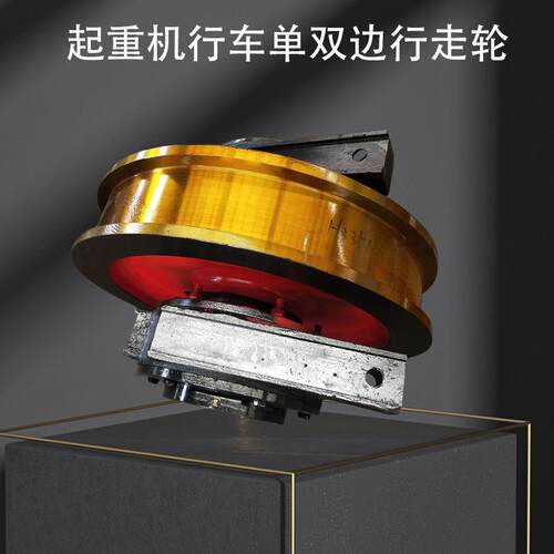 龙门吊轨道轮钢包车起重机卸船机轮组600x150mm双边双梁行车轮